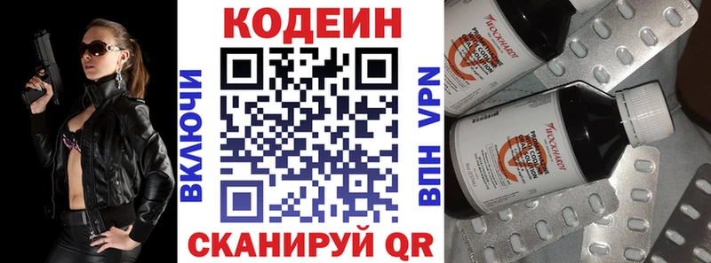Купить  Екатеринбург  Кодеиновый сироп Lean Purple Drank 