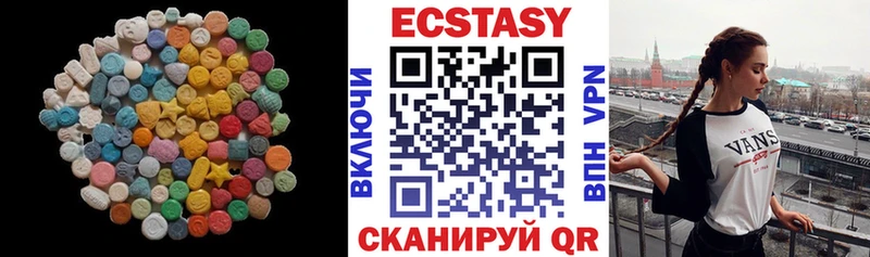 Ecstasy MDMA  Купить закладки  Екатеринбург 