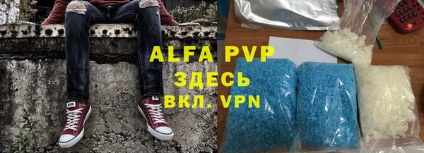 альфа пвп Белоозёрский