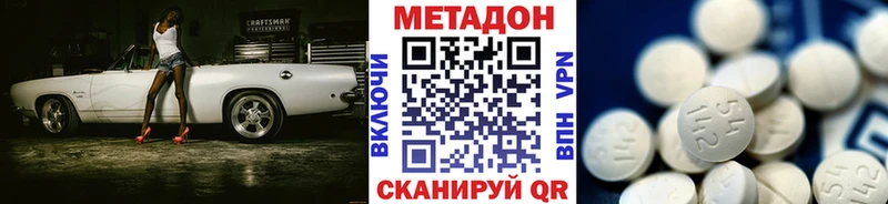 МЕТАДОН methadone  Купить  Екатеринбург 